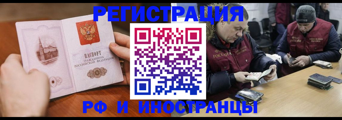 временная регистрация для всех в Дудинке