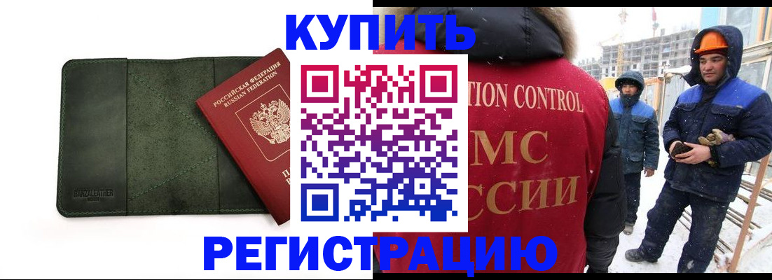 прописка ребенка в Дудинке